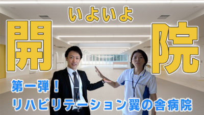 施設紹介動画公開中です