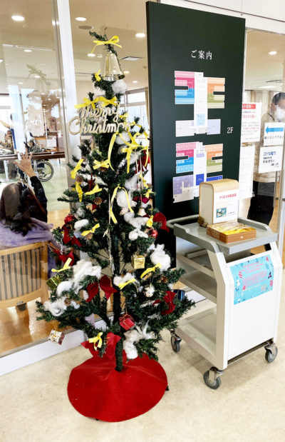 NPO法人希望 令和2年クリスマス募金のお礼