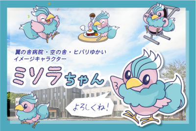 ミソラちゃん新ポーズ公開