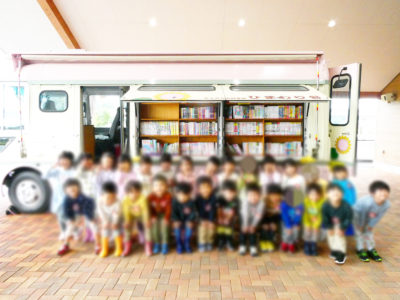 移動図書館 りんご保育園