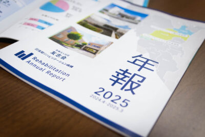 昨年度のリハビリ年報が完成いたしました